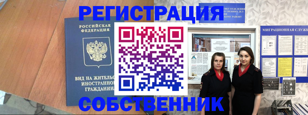 прописка 2025 в Перми